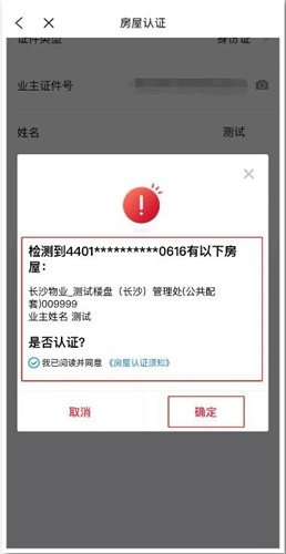 邻里邦添加房屋方法图