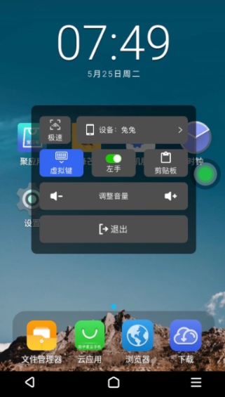 双子星云手机图片3