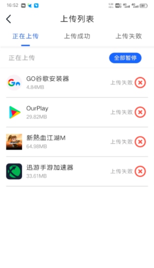 双子星云手机图片4