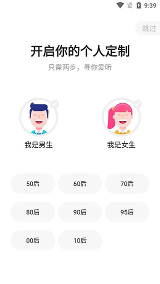 蜻蜓FM使用教程截图1