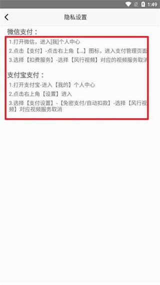 怎么取消自动续费4