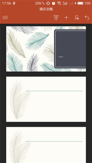 Microsoft PowerPoint手机版使用3