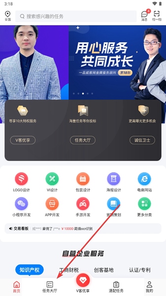 一品接单APP图片8