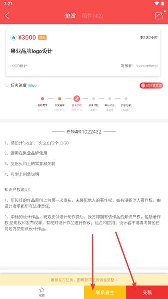 一品接单APP图片10