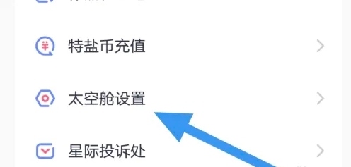 特盐怎么进行版本更新2