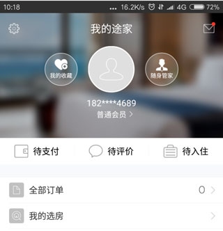 途家民宿怎么加入平台？1