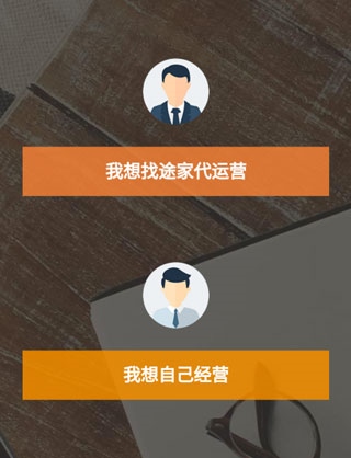 途家民宿怎么加入平台？2