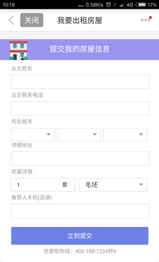 途家民宿怎么加入平台？3