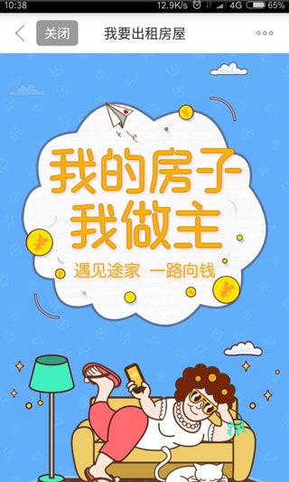 途家民宿怎么加入平台？4