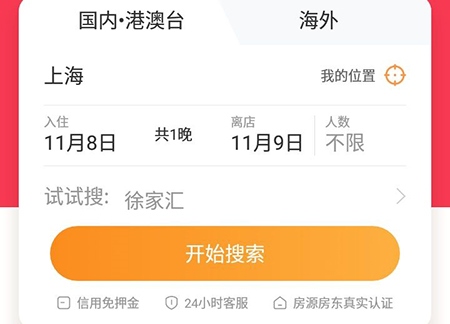 途家民宿怎么联系房东？1