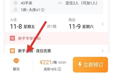 途家民宿怎么联系房东？2