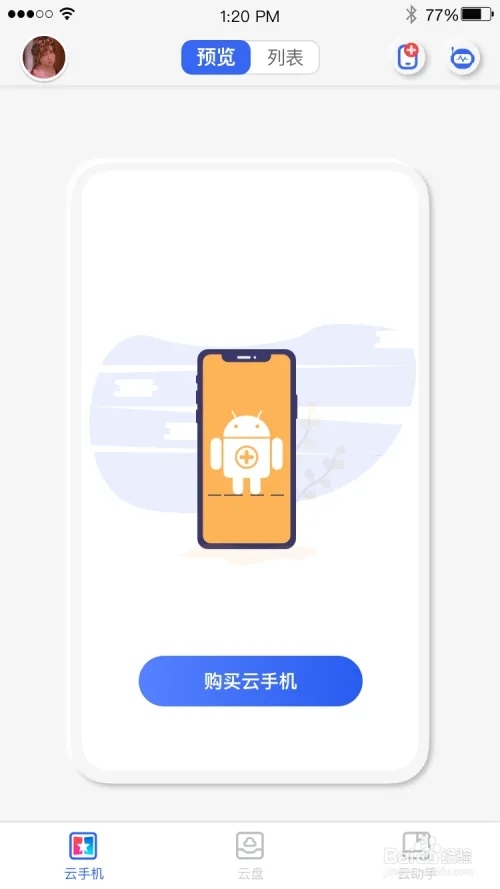 双子星云手机和谐版永久免费无限时间版使用1