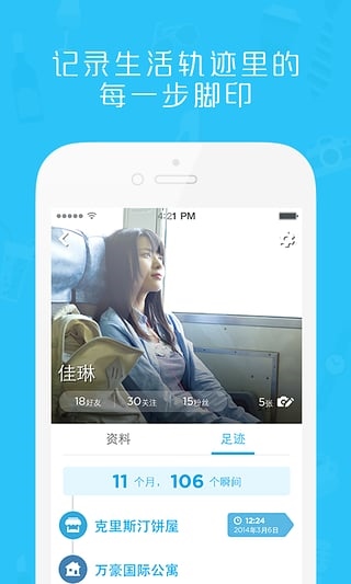 软件截图(4)