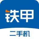铁甲二手机
