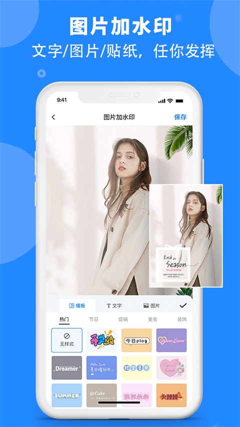 软件截图(3)