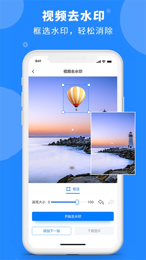 软件截图(4)