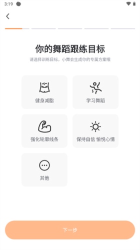 热汗舞蹈4