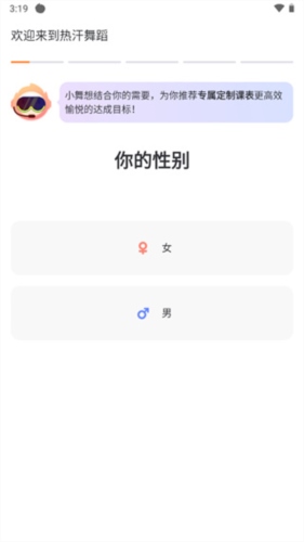 热汗舞蹈3