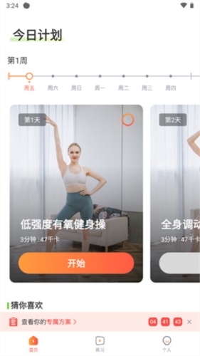 热汗舞蹈11