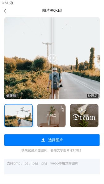 水印云