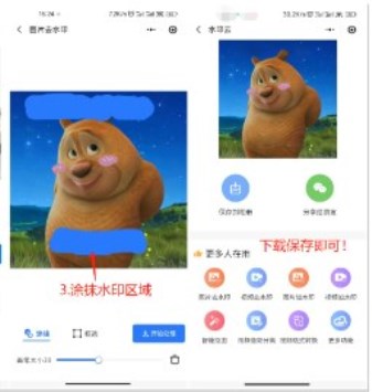 水印云