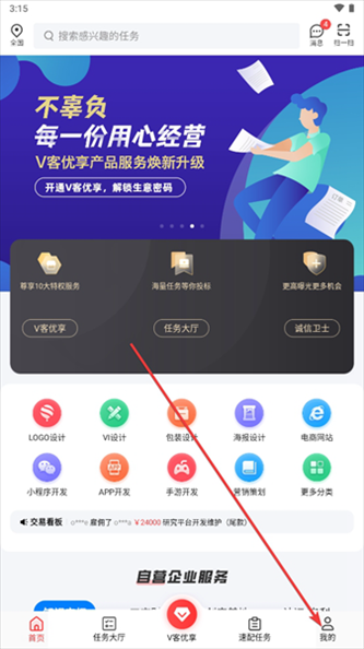 一品接单APP图片3