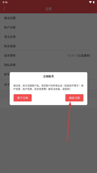 一品接单APP图片6