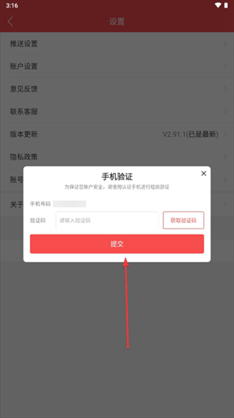 一品接单APP图片7