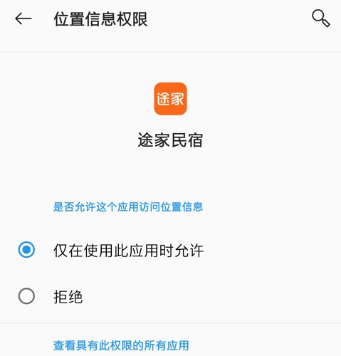 途家民宿1