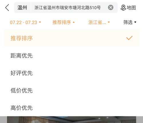 途家民宿4