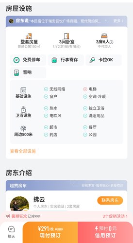 途家民宿6