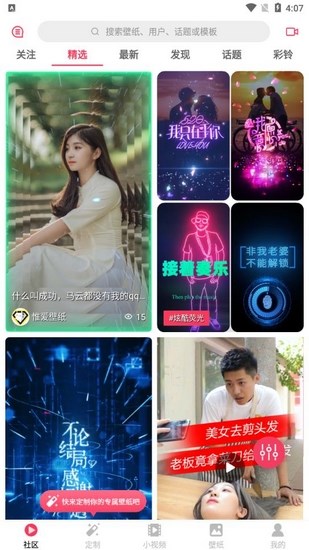 微视频壁纸图片