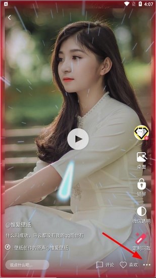 微视频壁纸图片