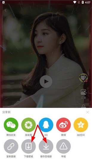 微视频壁纸图片