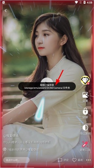 微视频壁纸图片