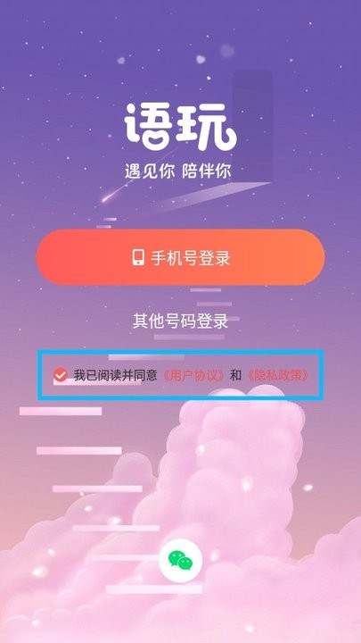 语玩新手教程